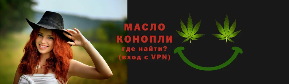 ТГК гашишное масло  Верхний Уфалей 